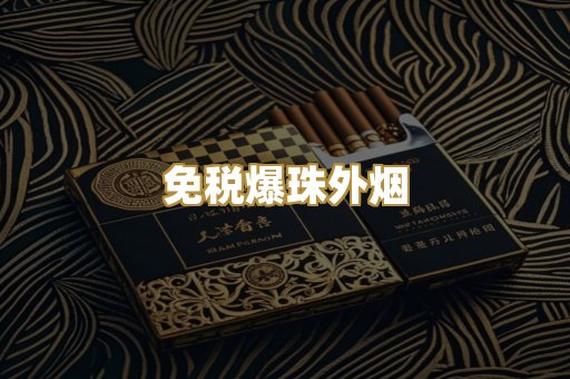 越南代工香烟